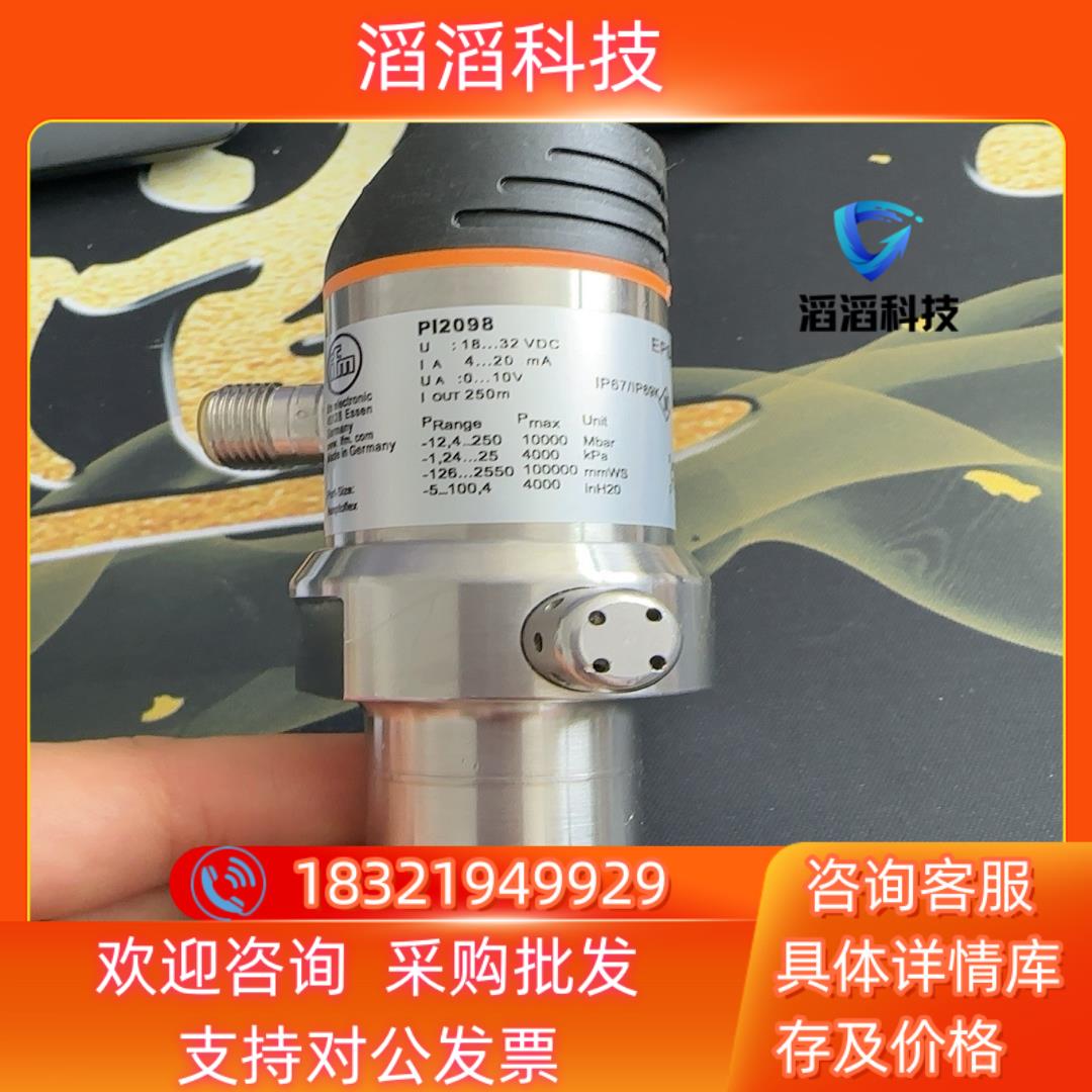 现货PI2098