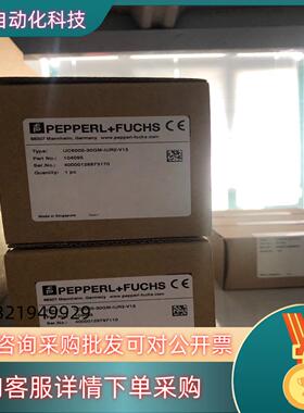 现货UC6000-30GM-IUR2-V15 UC6000-30