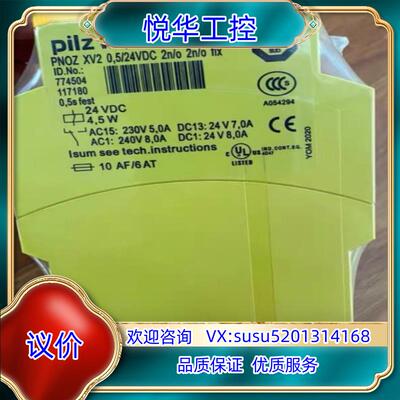 原装PILZPILZ PNOZ XV2 774504全新原装正品议