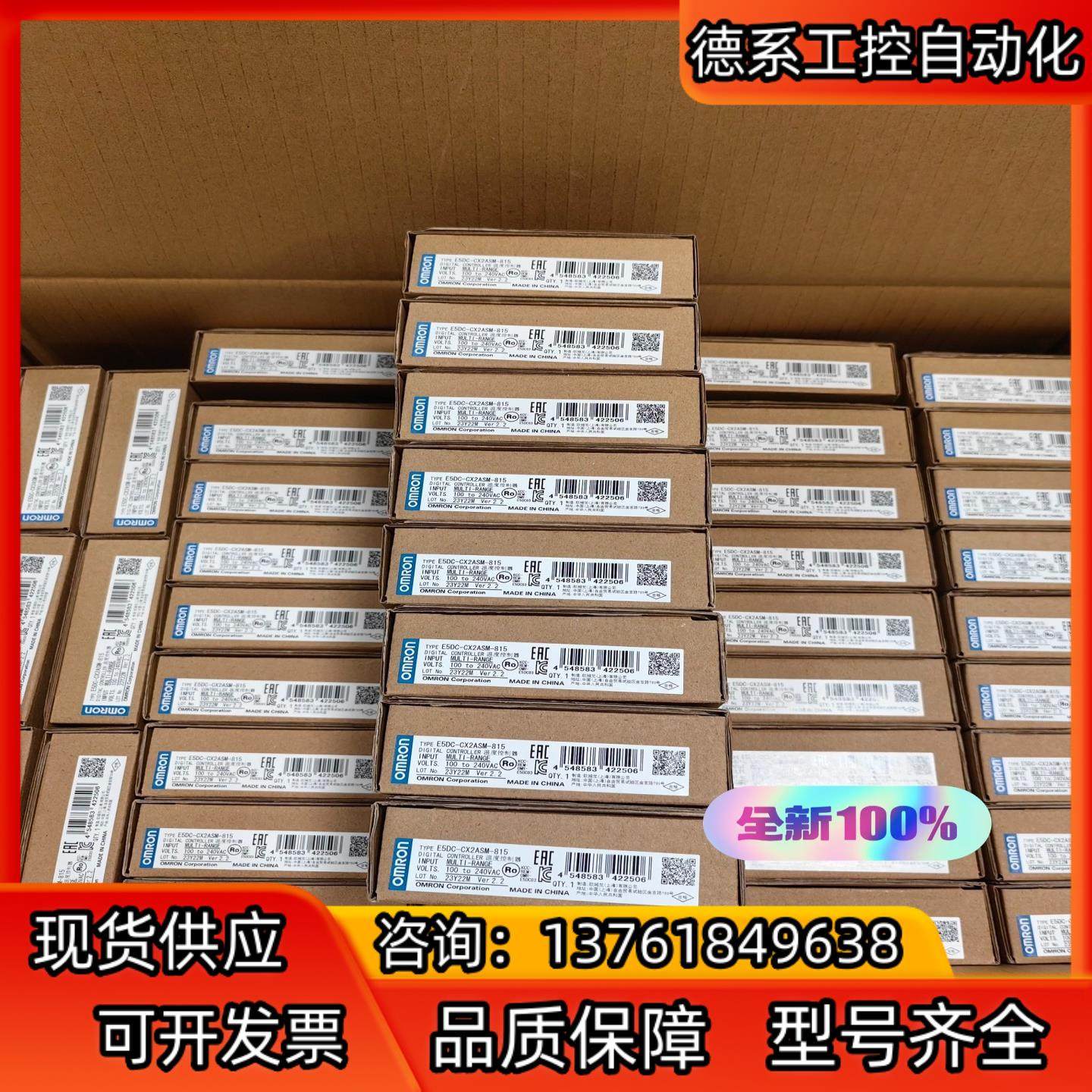 全新原装正品温控仪 E5DC-CX2ASM-815