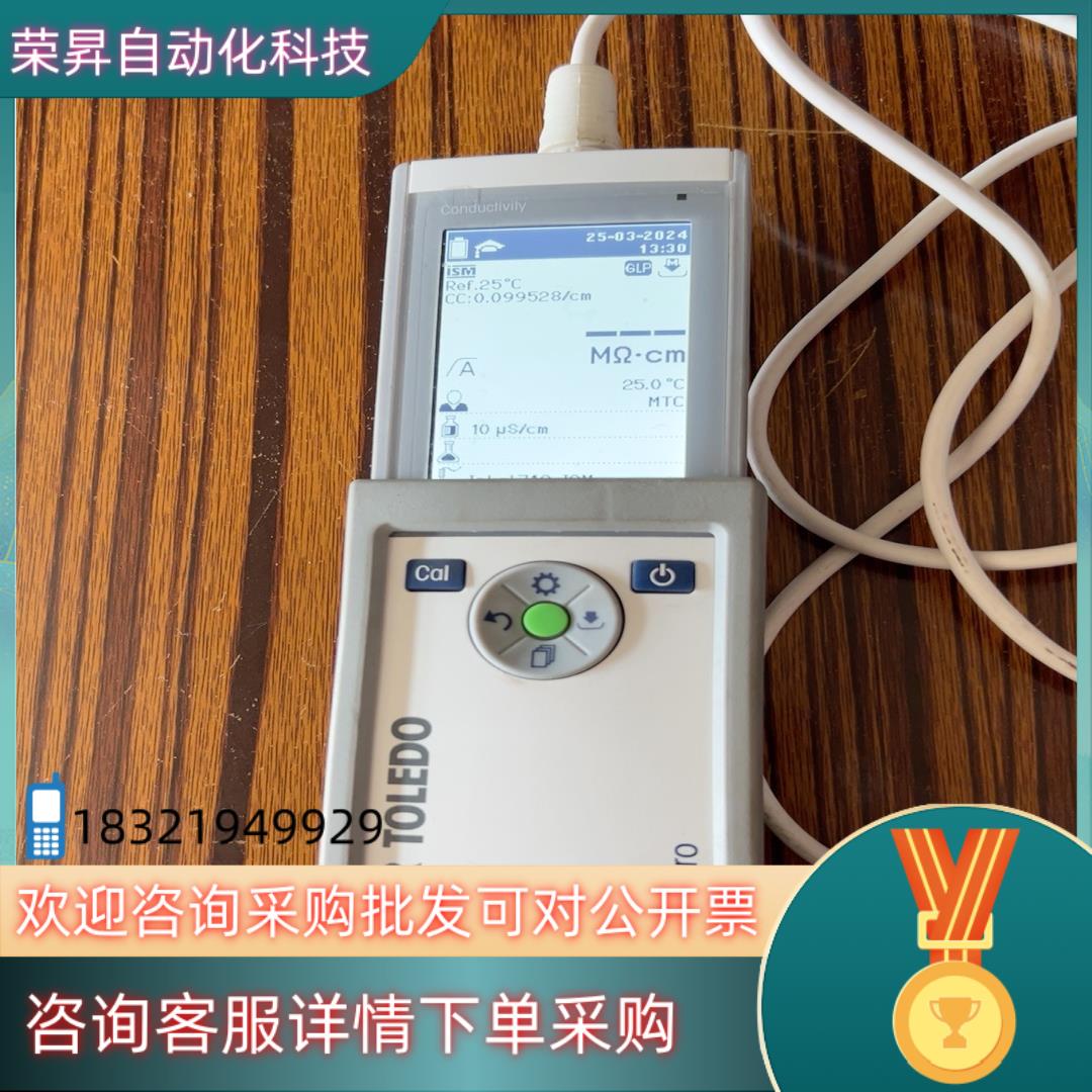 现货梅特勒电导率仪型号Seven2Go pro S7成色见图