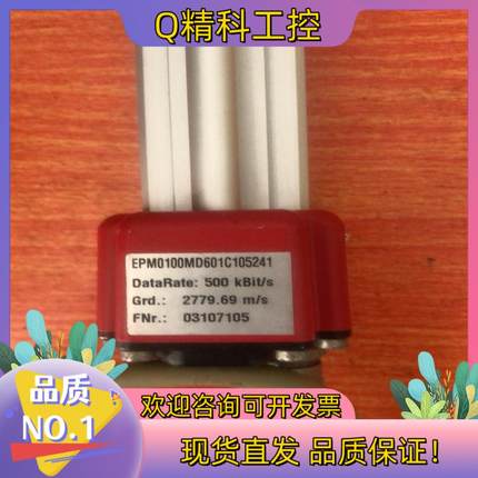 现货MTS位移传感器EPM0100MD601C105241