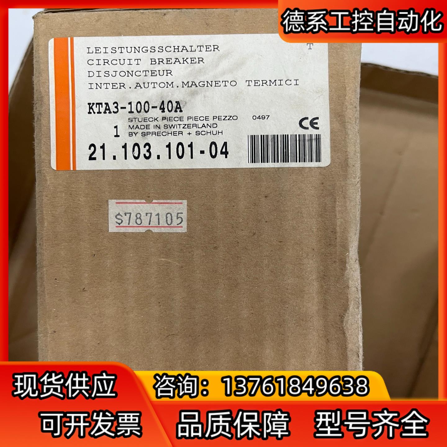 KTA3-100-40A电动机保护断路器