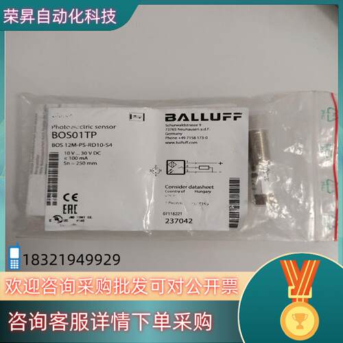 现货巴鲁夫 BALLUFF 传感器