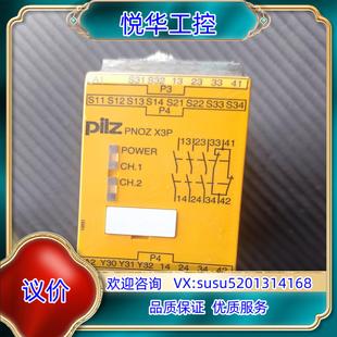 议价出议 原装 皮尔兹PNOZ X3P 777310现货拍摄