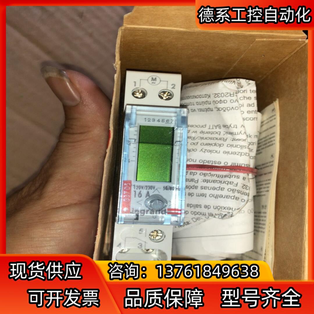 罗格朗定时器03705 全新.法国罗格朗.产地德国.