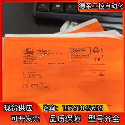 易福门iFM全新原装正品传感器IGS204