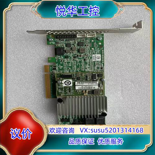LSI MegaRAID 9361-8i 1G缓存 SAS阵议价