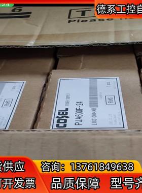 科索全新科索电源，PBA600F-24-Ccose