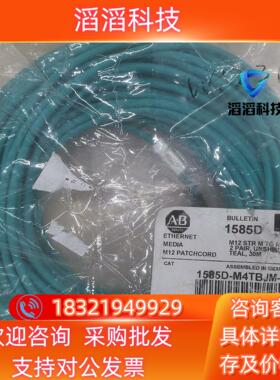 现货1585D-M4TBJM-30  BAB全新原装网络线
