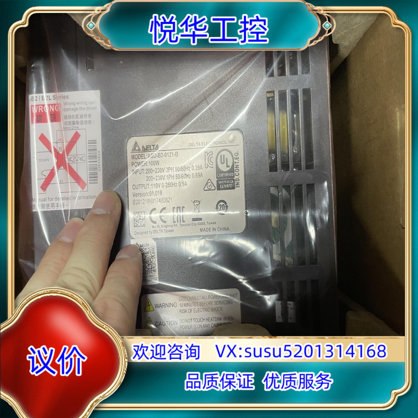 原装全新原装台达B2 ASD-B2-0121-B，100W伺服驱议