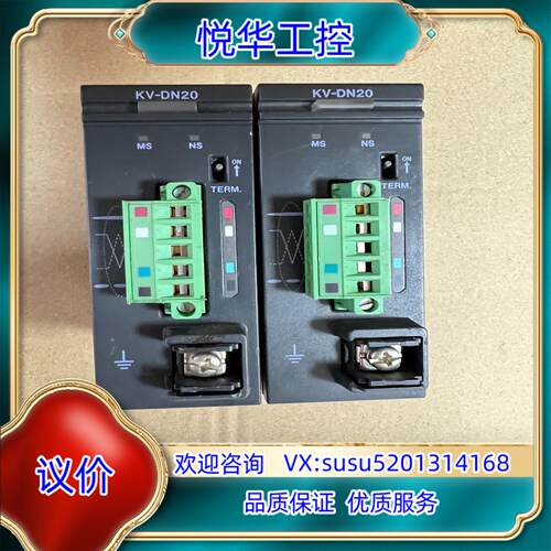 原装基恩士模块KV-DN20 议