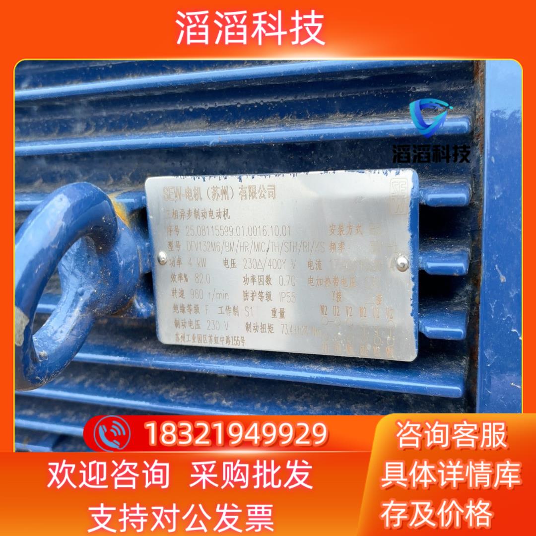 现货SEW电机DFV132M6/BM/HR/MIC/TH/STH