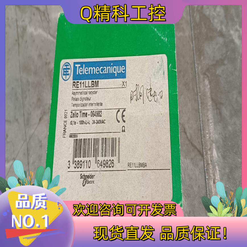 现货全新时间继电器RE11LLBM原装数