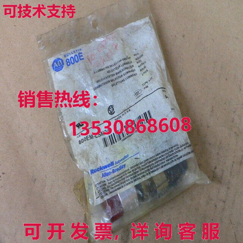 ALLEN BRADLEY 800EM-LSM24 SER A ILLUMINATED SELECTOR SWITCH