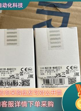 现货100%原装模块NX1W-MAB221