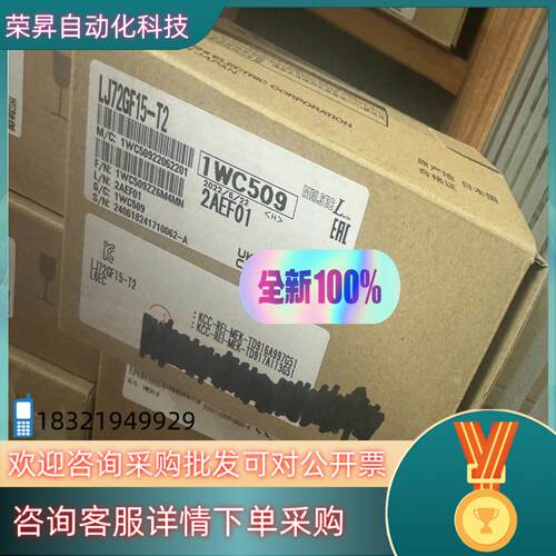 现货LJ72GF15-T2 全新原装