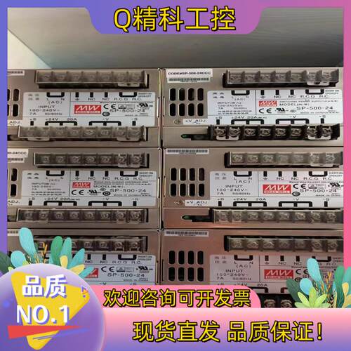 现货台湾明纬开关电源SP-500-24 24V 20A成色
