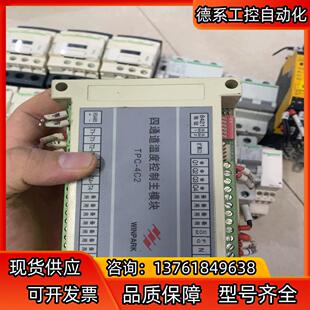 成色如图 4C2 剪线汇邦四通道温度控制模块 型号TPC