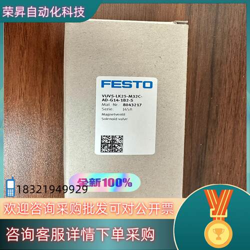 现货FESTO费斯托电磁阀VUVS-LK25-M32C-AD-G