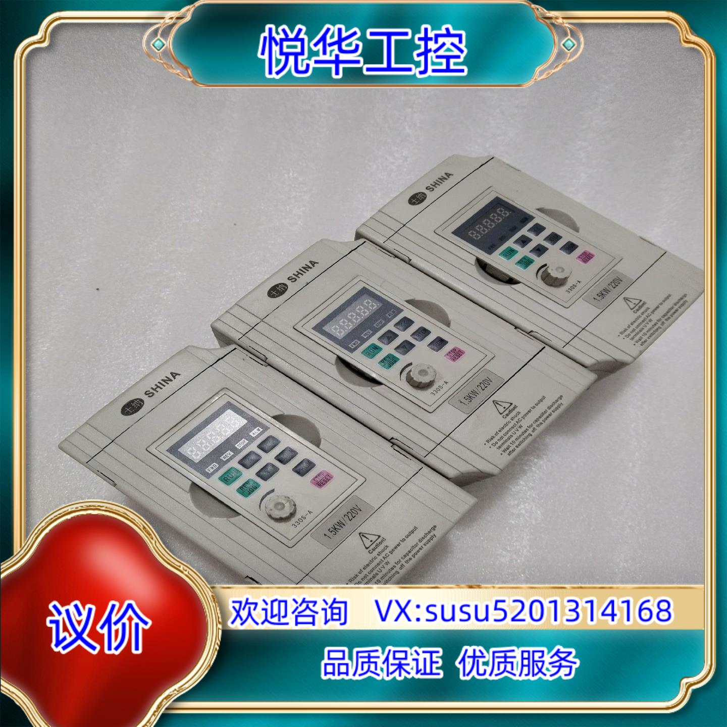 原装士林变频器S500 ，Sj001jM1 输入 AC220V议