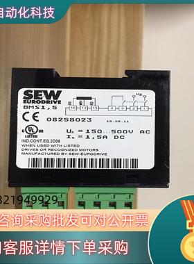 现货BMS1.5 全新SEW整流模块 08258023 就是