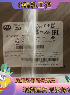 现货全新原装2.2kw罗克韦尔AB变频器 22F-D6P0N11