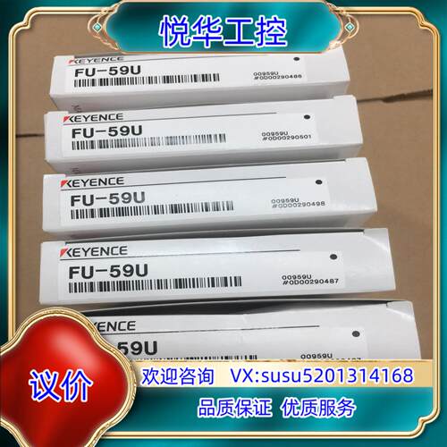 原装基恩士光纤FU-59U全新原装议