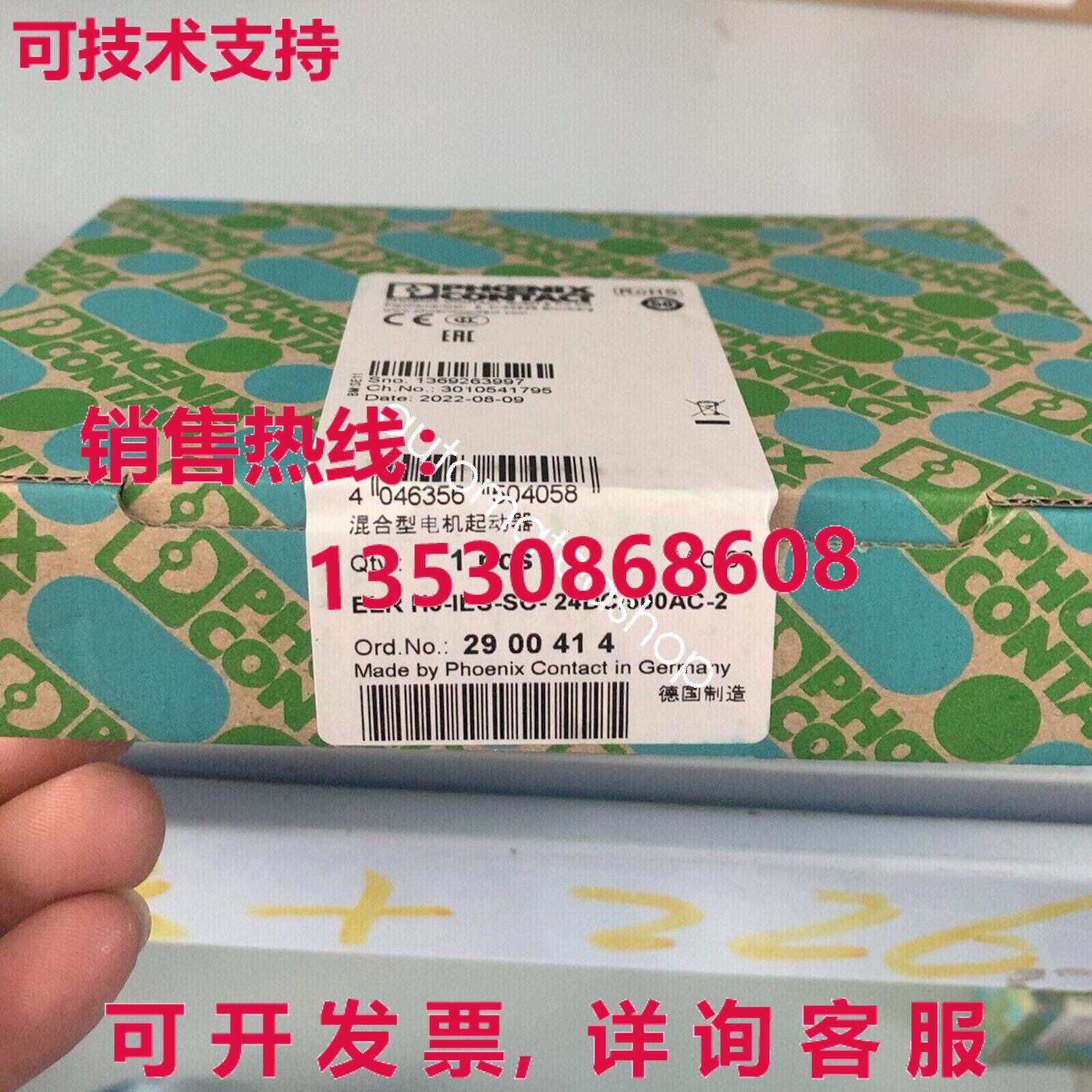 供应原装凤凰继电器2900414 ELR H5-IES-SC-24DC/500AC-2