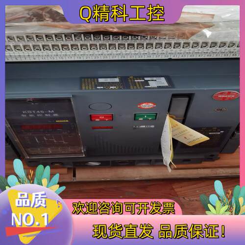 现货正宗上海华通开关厂智能断路器ZW1-2000/3抽屉式,1