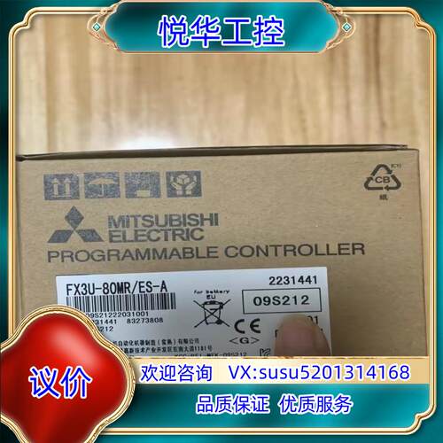 原装FX3U-80MR/ES-A.PLC全新有议