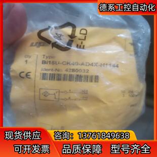 H1144 AD4X 图尔克接近开关Bi15U CK40