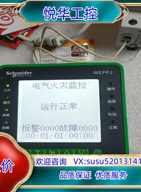原装万高 WEFPJ-32-C电气火灾监控单WEFPJ议