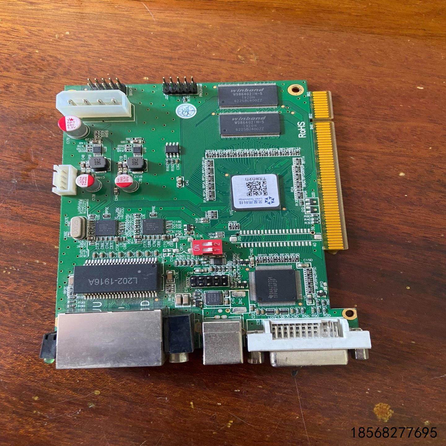 议价议价灵星雨TS802D发送卡