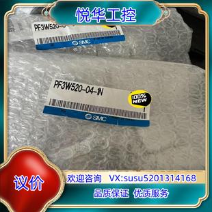 5个议 0401N全新原装 原装 SMC压力开关PF3W520