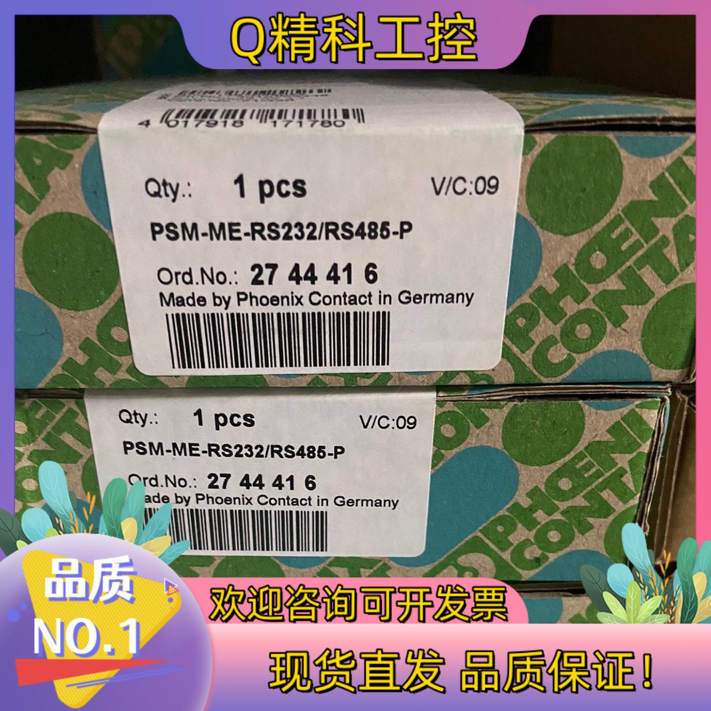 现货2744416  PSM-ME-RS232/RS485-P