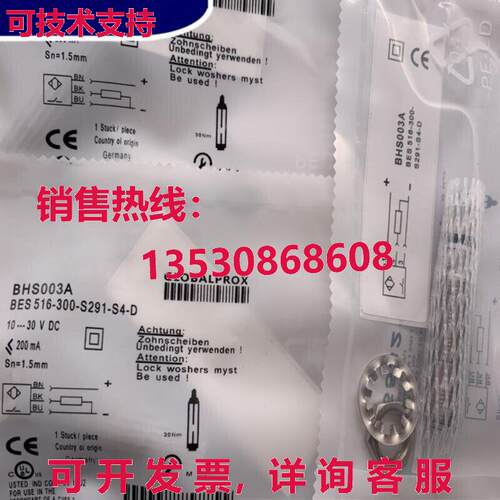 原装供应BALLUFF高压接近开关BES 516-300-S291-S4-D传感器