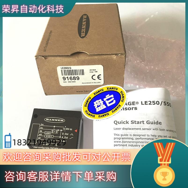 现货全新原装邦纳BANNER位移传感器LE250UQ