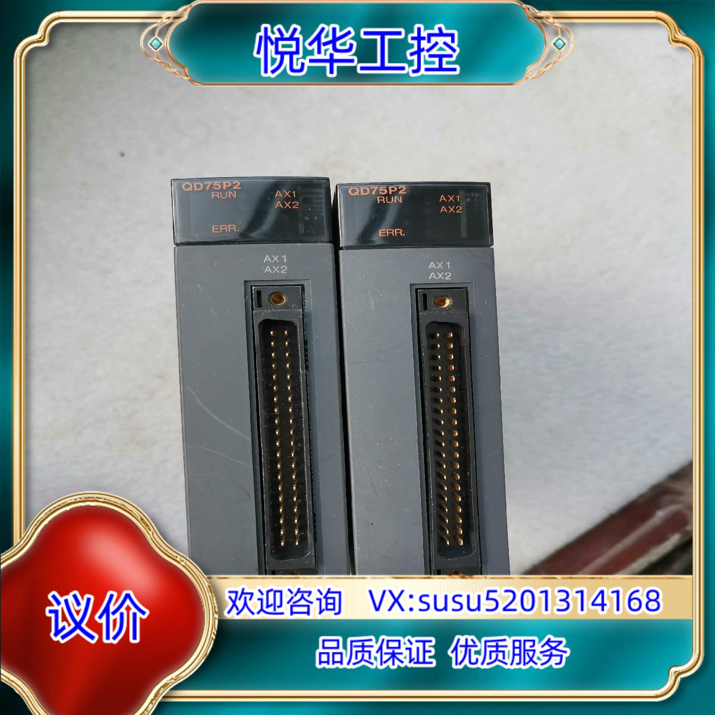 原装QD75P2质量保证。片。QD75D2议