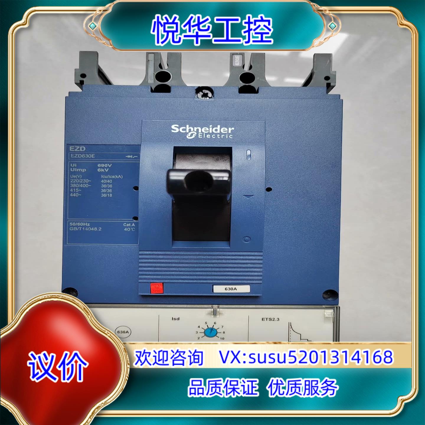 新款EZD 3P 630E  630A议价