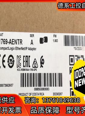 1769-AENTR 全新原装，询价购买