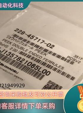 现货岛津原装LC2030/2040标配接头全新peek材质两