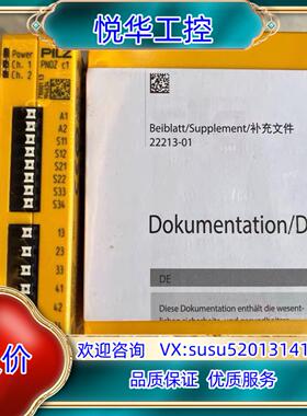 原装71001皮尔兹c1710001安全继电器议