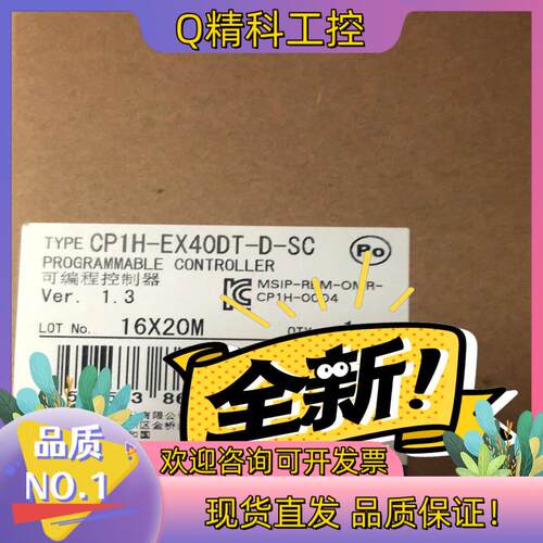 现货全新控制器CP1H-EX40DT-D-SC全新