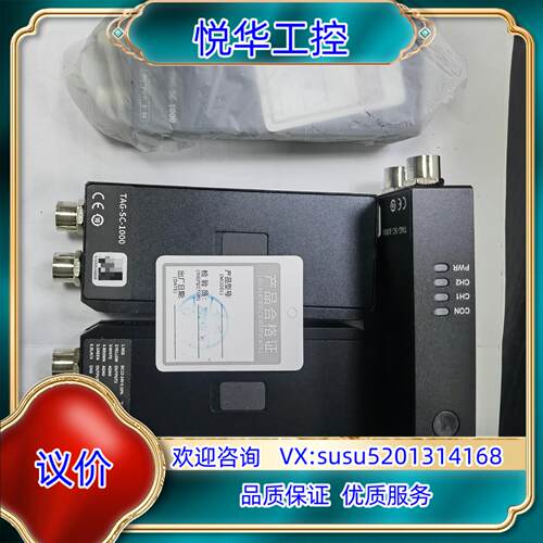 原装TAG-SC-1000模块，全新。议