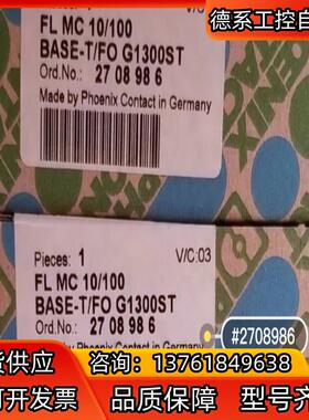 菲尼克斯FO转换器FLMC10/100BASE-T/FO