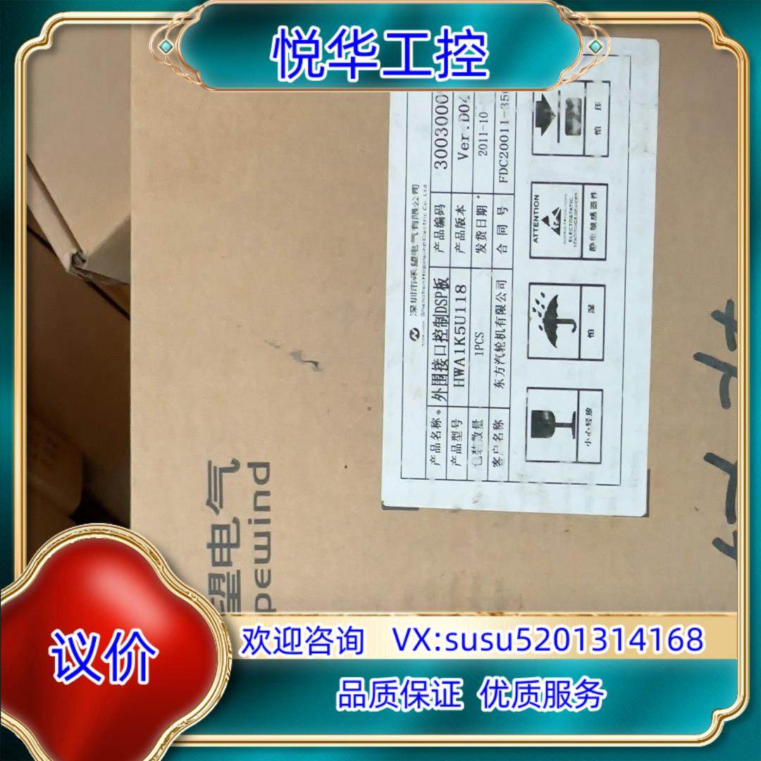 原装禾望控制DSP板HWAIK5U118议,电子/电工,交换器,淘宝优惠券,粉丝福利购,淘宝优惠卷