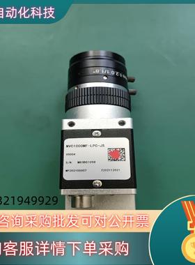 现货出微视MVC1000MF-LPC-JS V0004工业相