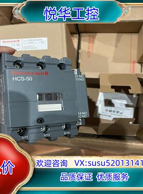 HCS-50-A220 霍尼韦尔接触器原装正品，！线议价