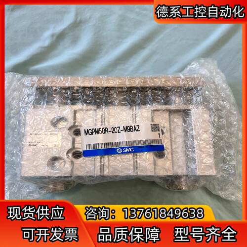 SMC气缸MGPM50R-20Z，全新，实物请见下图